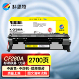 一体式硒鼓K CF280A/CE505A