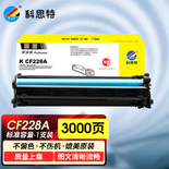 一体式硒鼓K CF228A