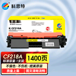 分离式粉盒K CF218A（磁辊版-粉盒）（带芯片）
