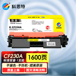 分离式粉盒K CF230A（磁辊版-粉盒）（带芯片）