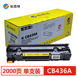 一体式硒鼓K CB436A/CRG313