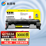 一体式硒鼓K Q7553A/Q5949A/CRG315/CRG308