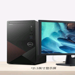 戴尔（DELL） 成就3881 酷睿十代i3 商用办公家用台式机电脑 可改Win7 财务开票主机网课 主机+21.5英寸高清显示器 i3-10100 8G 1T+128GSSD 定制