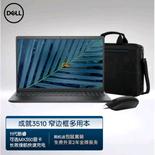 戴尔（DELL） 2年金牌服务 成就Vostro3510十一代i5/i7窄框全面屏超薄轻薄笔记本电脑 1605黑11代i5/16G/512G/锐炬显卡 官方标配