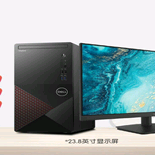 戴尔（DELL） 成就3881 酷睿十代i3 商用办公家用台式机电脑 可改Win7 财务开票主机网课 主机+23.8英寸高清显示器 i3-10100 8G 1T+128GSSD 定制