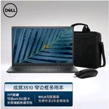 戴尔（DELL） 2年金牌服务 成就Vostro3510十一代i5/i7窄框全面屏超薄轻薄笔记本电脑 2625黑11代i5/16G/MX350 2G 官方标配