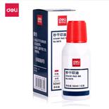 得力(deli)50ml秒干印油 财务办公印章专用 办公用品 红色9875