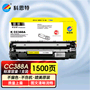 一体式硒鼓K CC388A